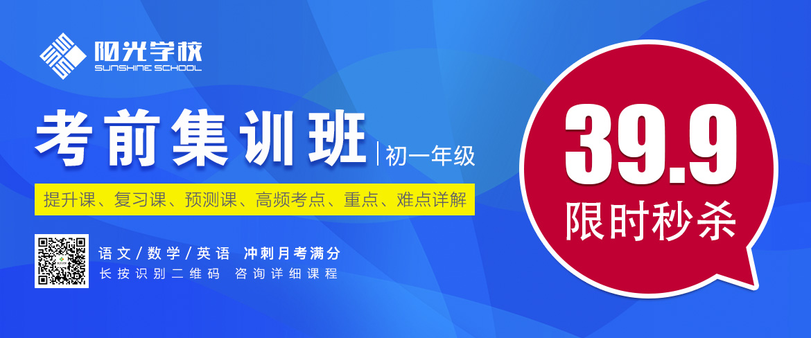 初一年级 考前集训班.jpg